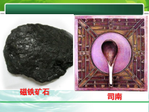 《一、简单磁现象》PPT课件3-九年级物理全册【北师大版】