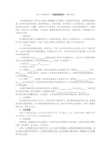 《13.4电流的热效应》教学反思-九年级物理全册【北师大版】