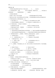 《二、内能》课堂练习-九年级物理全册【北师大版】