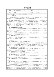 《六、不同物质的导电性能》教学反思-九年级物理全册【北师大版】