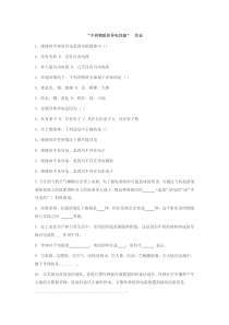 《六、不同物质的导电性能》作业-九年级物理全册【北师大版】