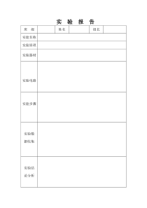 《三、学生实验：测量小灯泡电功率实验报告》课堂练习-九年级物理全册【北师大版】