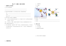 《三、能源：危机与希望》导学案-九年级物理全册【北师大版】