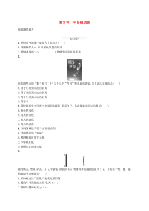 4.3《平面镜成像》课后习题-八年级物理上册【人教版】