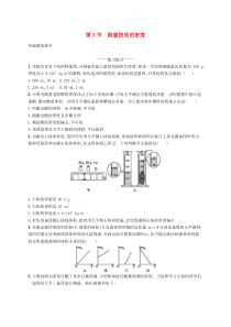 6.3《测量物质的密度》课后习题-八年级物理上册【人教版】