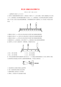 第五章《透镜及其应用》测评试卷(B)-八年级物理上册【人教版】