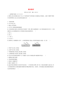期末测评试卷-八年级物理上册【人教版】