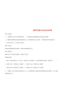 第六章第4节《密度与社会生活》导学案（无答案）-八年级物理上册【人教版】