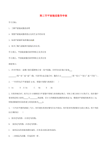 第四章第3节《平面镜成像》导学案（无答案）-八年级物理上册【人教版】