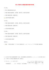 第五章第3节《凸透镜成像的规律》导学案-八年级物理上册【人教版】