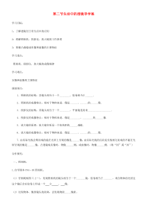 第五章第2节《生活中的透镜》导学案-八年级物理上册【人教版】