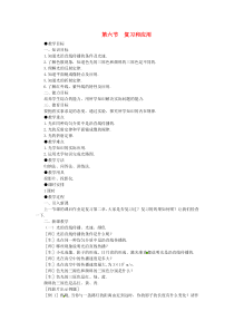 第4章《光现象》复习教案-八年级物理上册【人教版】