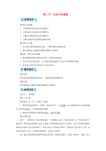 第5章第2节《生活中的透镜》教案-八年级物理上册【人教版】