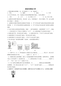3.3《汽化和液化》随堂练习-八年级物理上册【人教版】