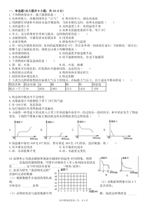 3.2《熔化和凝固》检测题-八年级物理上册【人教版】