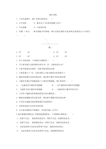 4.2《光的反射》课后训练-八年级物理上册【人教版】