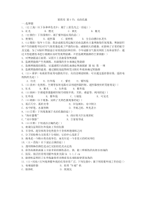 4.5《光的色散》练习题-八年级物理上册【人教版】