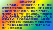 5.1《透镜》PPT课件1-八年级物理上册【人教版】