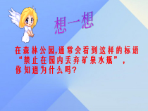5.1《透镜》PPT课件7-八年级物理上册【人教版】