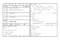 5.2《生活中的透镜》教学设计-八年级物理上册【人教版】