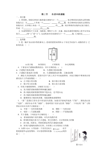5.2《生活中的透镜》评测练习-八年级物理上册【人教版】