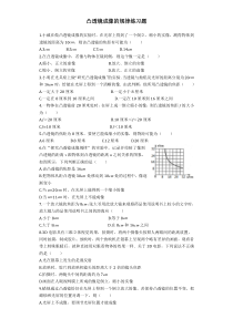 5.3《凸透镜成像的规律》练习题-八年级物理上册【人教版】