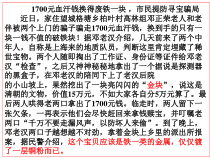 6.2《密度》PPT课件6-八年级物理上册【人教版】