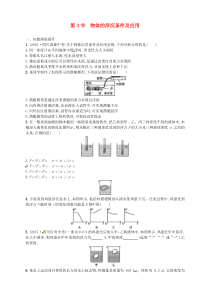 10.3《物体的浮沉条件及应用》同步精练（含解析）-八年级物理下册【人教版】