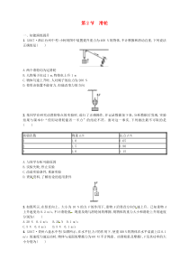 12.2《滑轮》同步精练（含解析）-八年级物理下册【人教版】