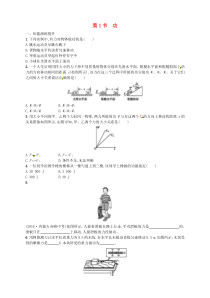 11.1《功》同步精练（含解析）-八年级物理下册【人教版】