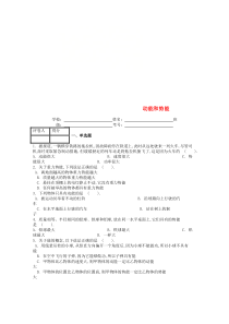 第十一章第3节《动能和势能》课时练-八年级物理下册【人教版】