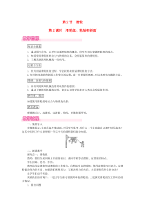 第十二章第2节《滑轮第2课时滑轮组轮轴和斜面》教案-八年级物理下册【人教版】