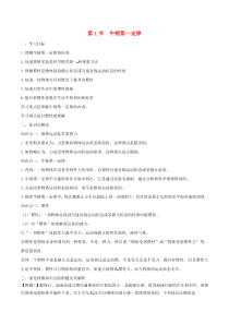8.1《牛顿第一定律》知识点突破与课时作业（含解析）-八年级物理下册【人教版】