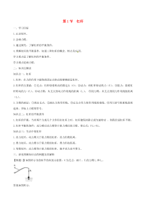 12.1《杠杆》知识点突破与课时作业（含解析）-八年级物理下册【人教版】