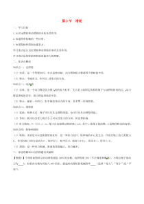 12.2《滑轮》知识点突破与课时作业（含解析）-八年级物理下册【人教版】