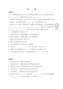 7.3《重力》评测练习-八年级物理下册【人教版】