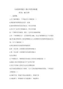 11.3《动能和势能》课后练习题-八年级物理下册【人教版】