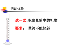 10.1《浮力》PPT课件5-八年级物理下册【人教版】