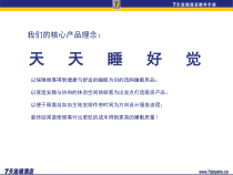 某连锁快捷酒店官方装修标准(含水电房间布局)硬件篇课件