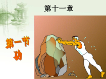 11.1《功》PPT课件5-八年级物理下册【人教版】