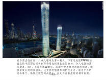 那些令人吃惊的中国奢华酒店建筑课件