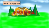 《正视发展挑战》PPT课件2-统编版九年级上册道德与法治