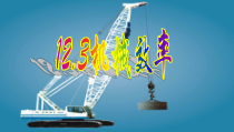 12.3《机械效率》PPT课件2-八年级物理下册【人教版】
