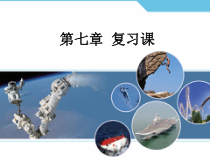 第七章《力》复习课PPT课件1-八年级物理下册【人教版】