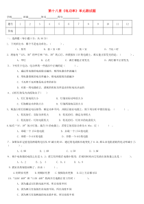 人教版九年级物理全册第十八章《电功率》单元综合测试题
