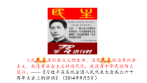 《生活在民主国家》PPT课件2-统编版九年级上册道德与法治