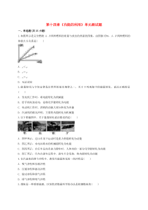 第十四章《内能的利用》测试题含解析-九年级物理全一册【人教版】