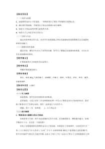13.1《分子热运动》教学设计-九年级物理全一册【人教版】