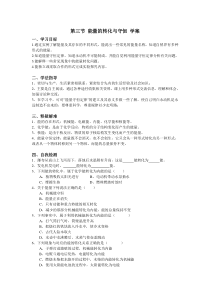 14.3《能量的转化和守恒》导学案2-九年级物理全一册【人教版】
