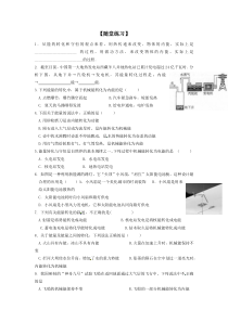 14.3《能量的转化和守恒》随堂练习-九年级物理全一册【人教版】